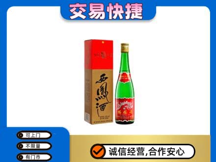 长春市农安回收西凤酒